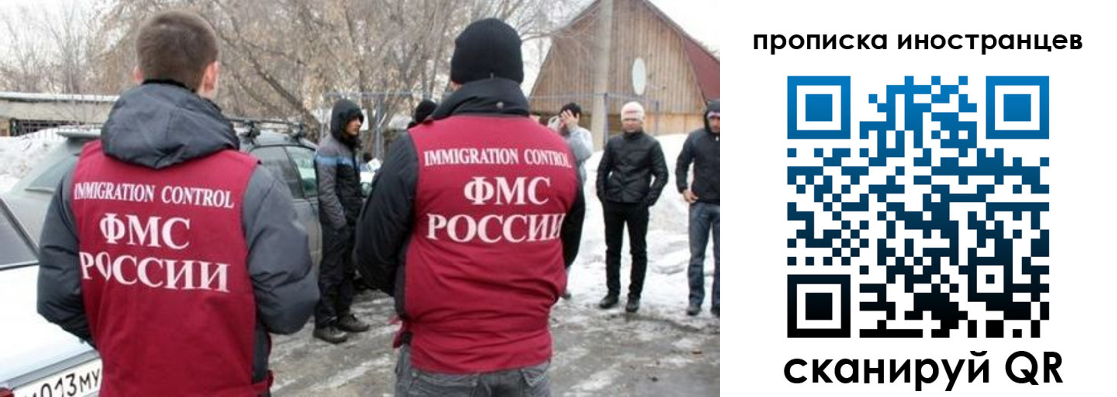 прописка от собственника в Волосово