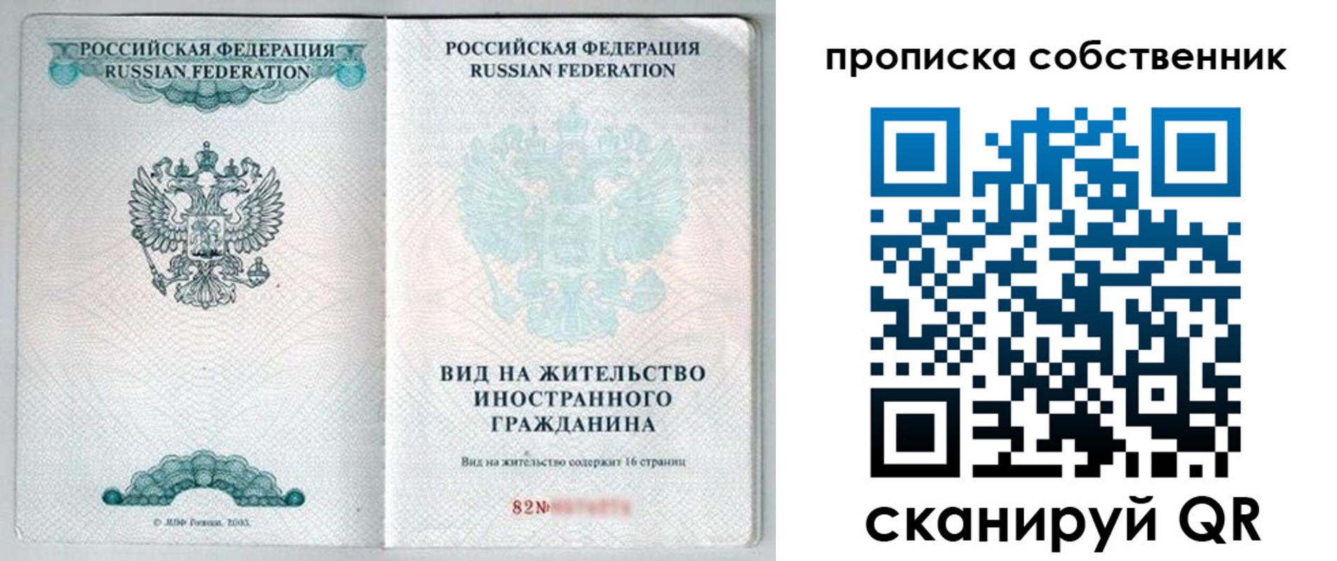 прописка для военкомата в Волосово