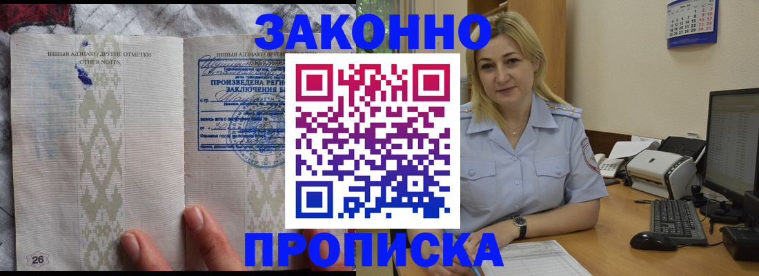 прописка иностранных граждан в Волосово