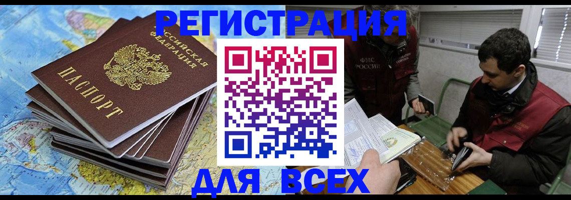 прописка паспорт в Волосово