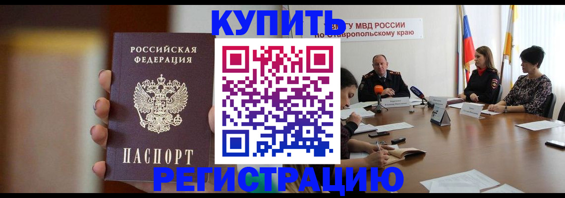 временная регистрация 2025 в Волосово