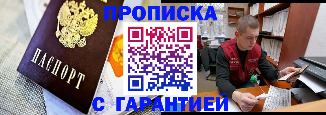 временная регистрация законно в Волосово