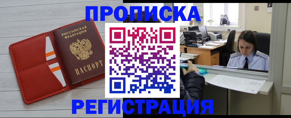 временная регистрация в квартире в Волосово