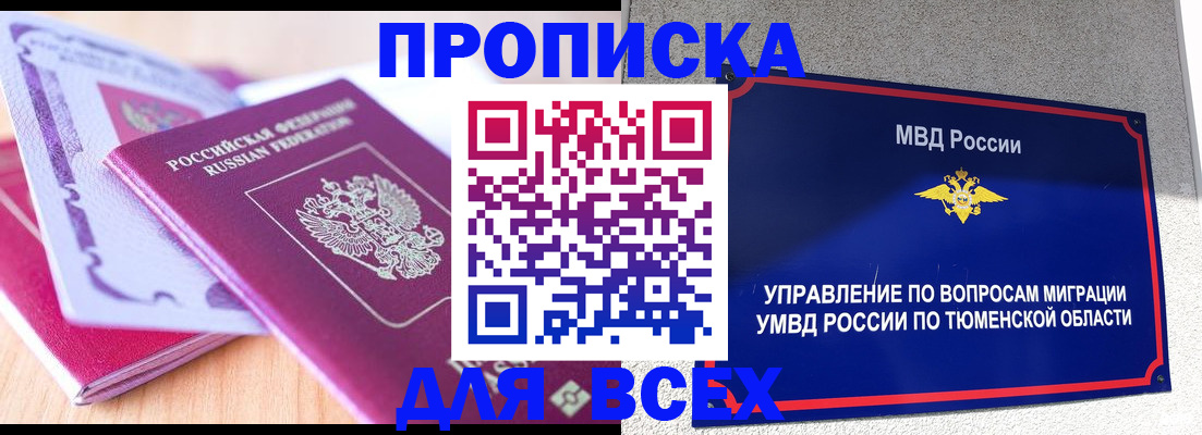 прописка паспорт в Волосово