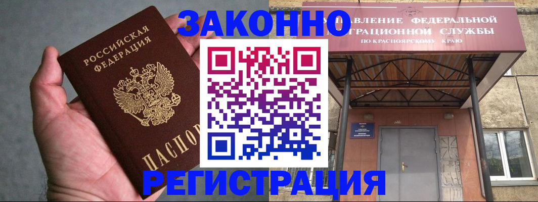 прописка ребенка в Волосово
