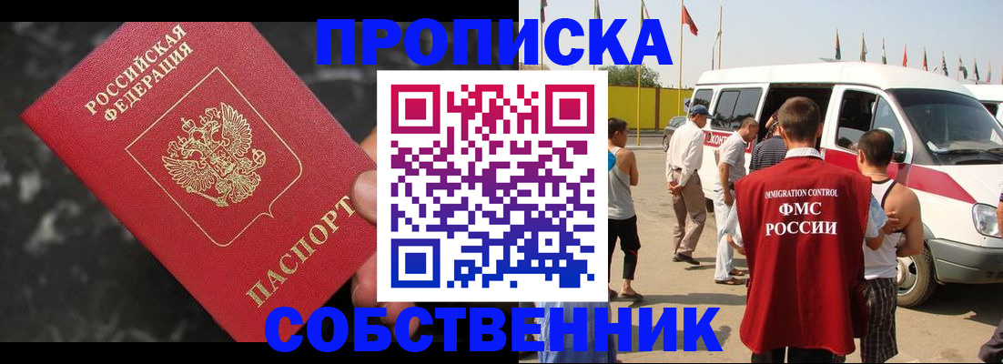 временная регистрация в Волосово